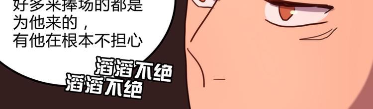 第9话 请你喝酒32
