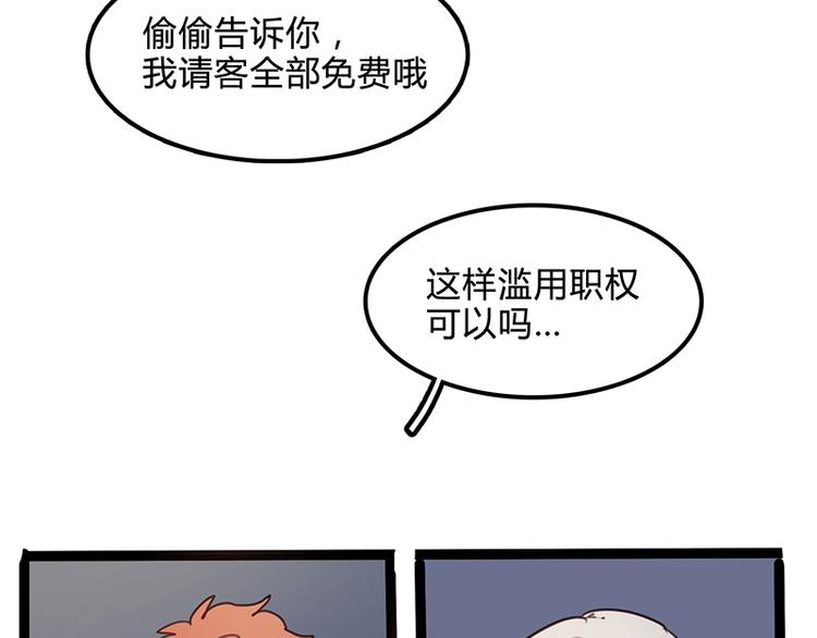 第8话 谁下去关个灯？34