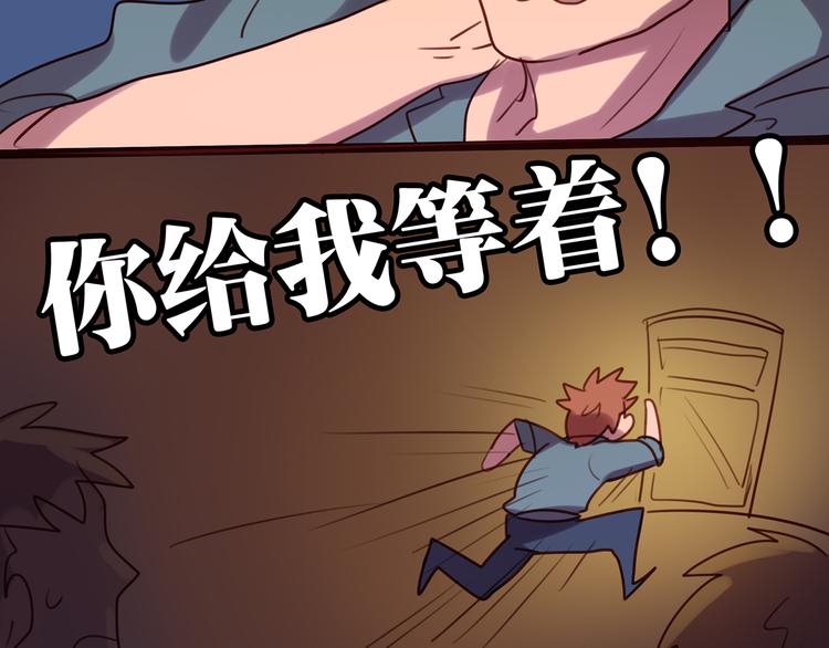 第3话 你靠这么近干嘛？！41