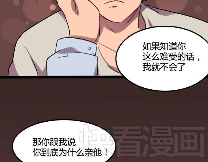第5话 小孩子是不能喝酒的41