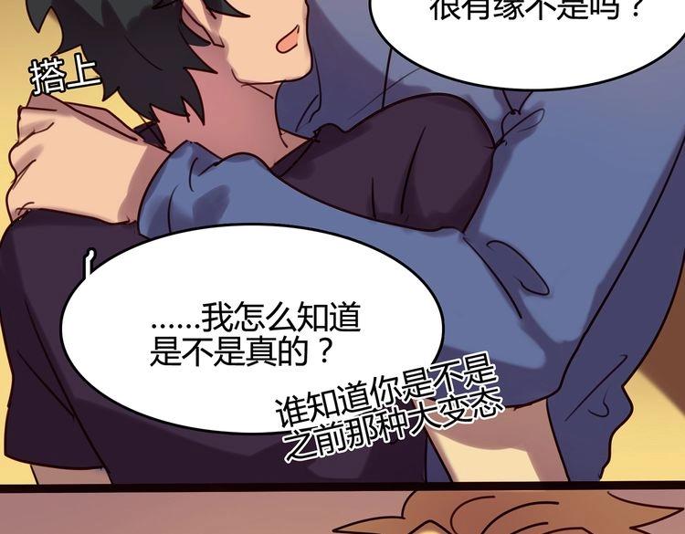 第2话 我叫伊泽50