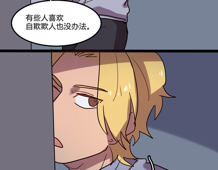 第10话 小白兔的真面目50