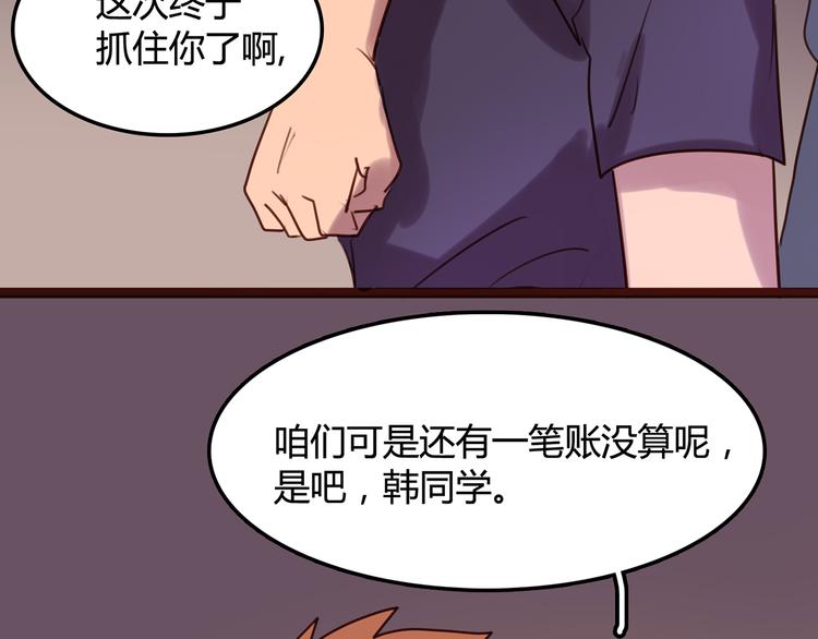 第3话 你靠这么近干嘛？！20