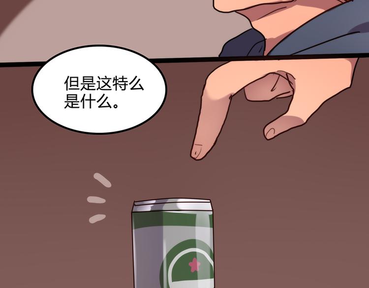 第9话 请你喝酒24