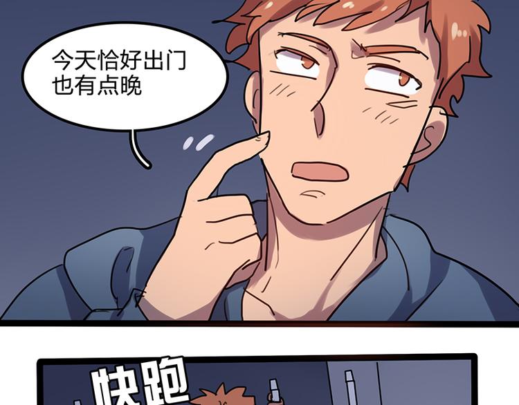 第8话 谁下去关个灯？19