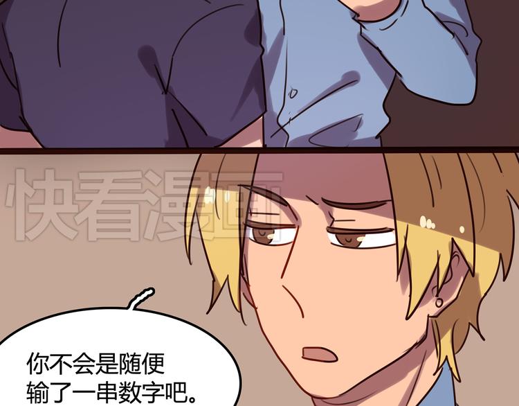 第3话 你靠这么近干嘛？！10