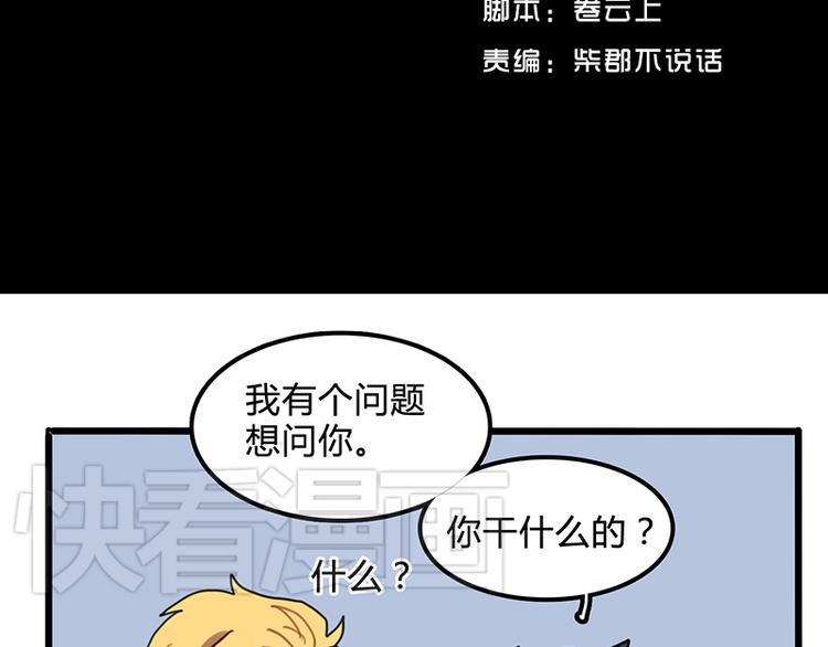第6话 你可要养我啊49
