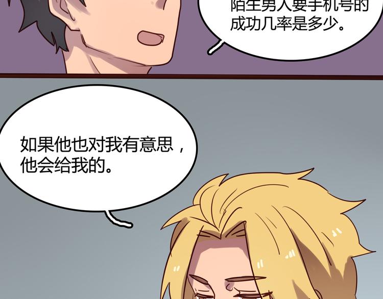 第3话 你靠这么近干嘛？！3