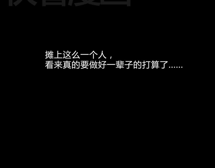 第6话 你可要养我啊45