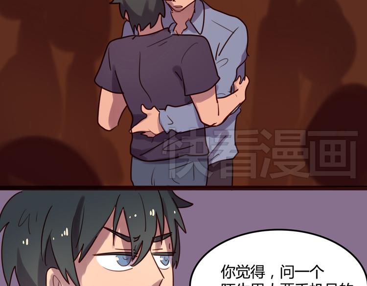 第3话 你靠这么近干嘛？！2