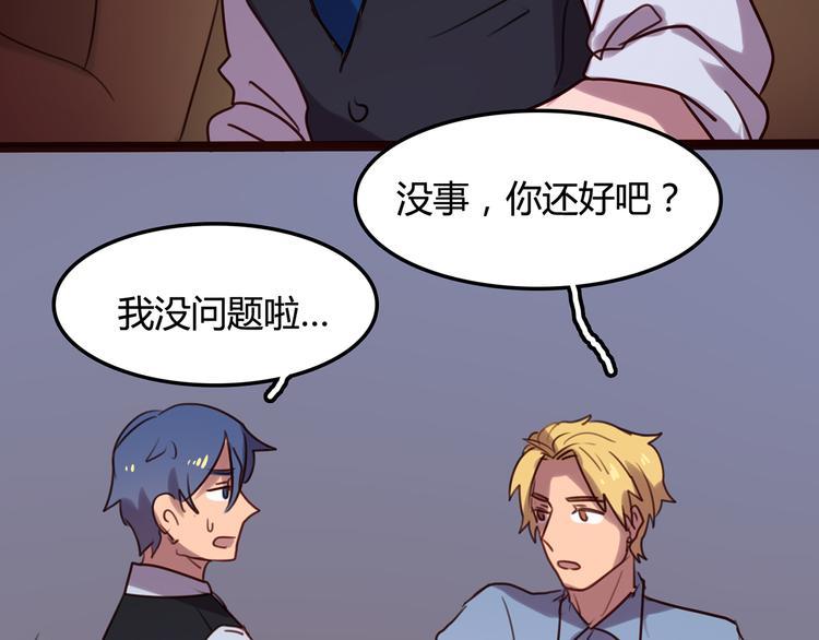 第3话 你靠这么近干嘛？！17