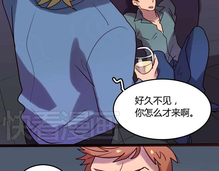第3话 你靠这么近干嘛？！33