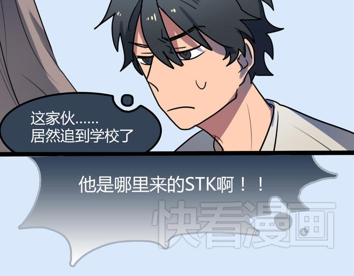 第4话 哪里来的STK！3