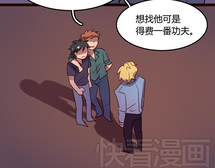 第3话 你靠这么近干嘛？！14