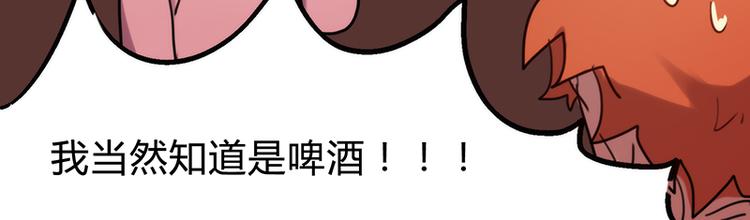 第9话 请你喝酒26