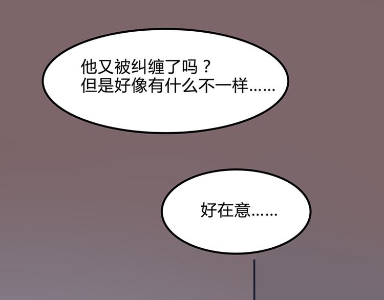 第10话 小白兔的真面目19