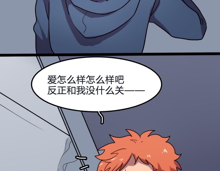 第10话 小白兔的真面目16