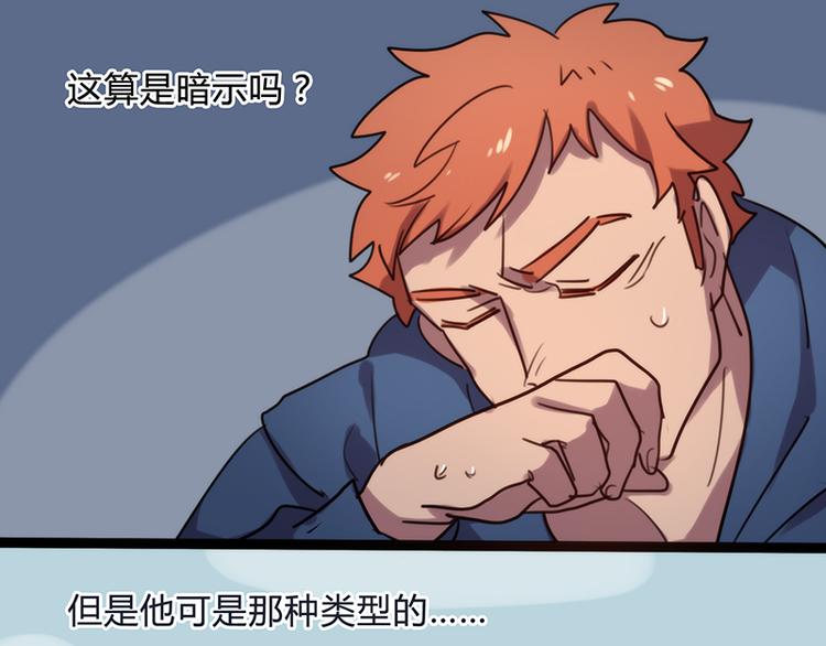 第10话 小白兔的真面目13