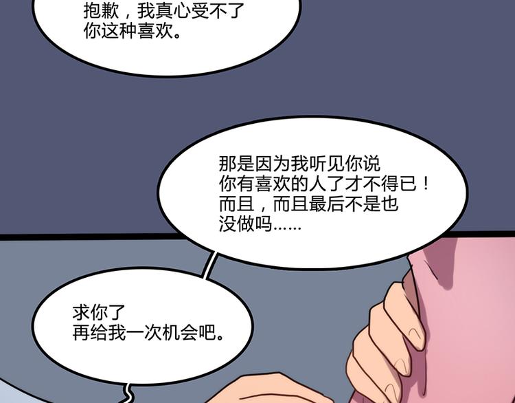 第10话 小白兔的真面目33