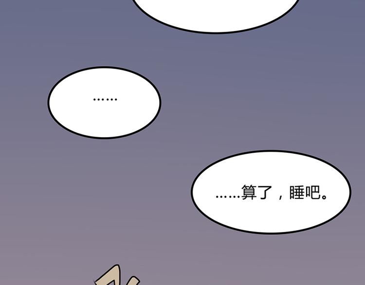 第8话 谁下去关个灯？11