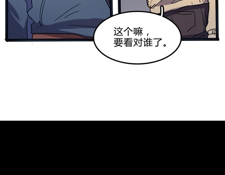 第8话 谁下去关个灯？36
