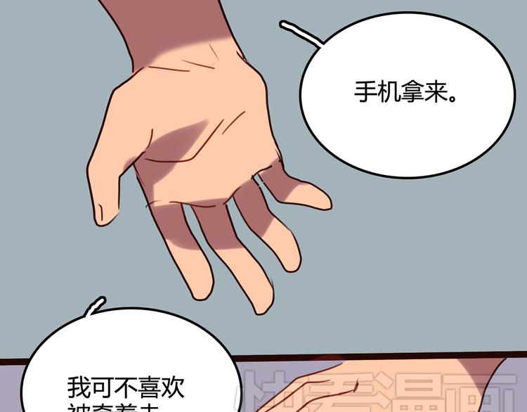 第3话 你靠这么近干嘛？！7