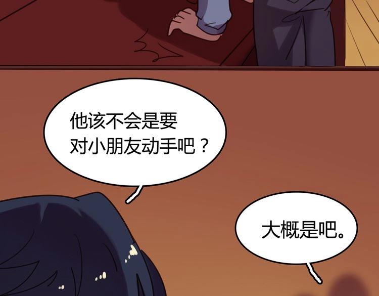 第2话 我叫伊泽29