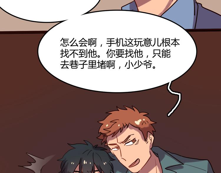 第3话 你靠这么近干嘛？！11