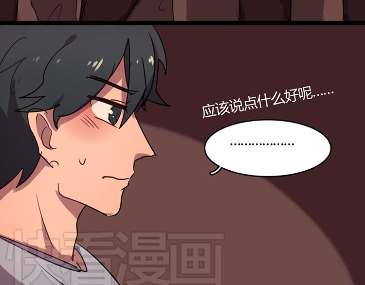第6话 你可要养我啊34