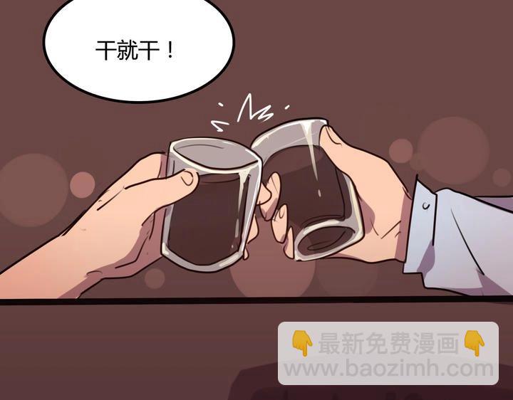 第5话 小孩子是不能喝酒的32