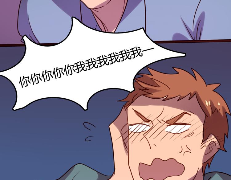 第3话 你靠这么近干嘛？！40