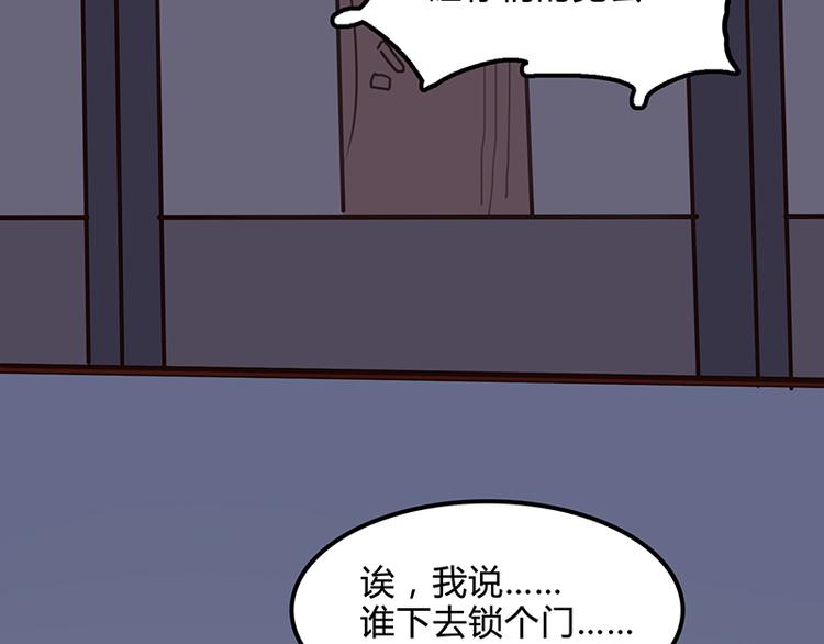 第8话 谁下去关个灯？10