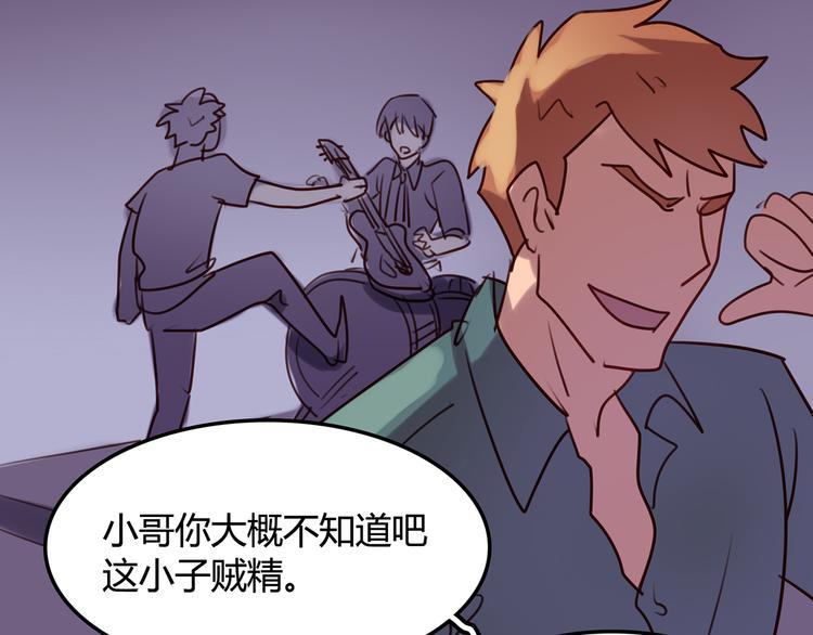 第3话 你靠这么近干嘛？！13