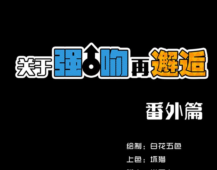 第6话 你可要养我啊48