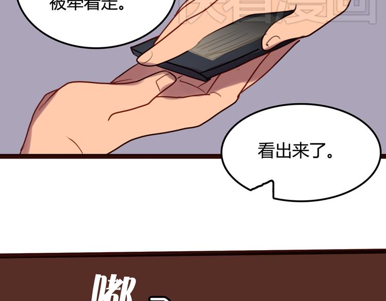 第3话 你靠这么近干嘛？！8