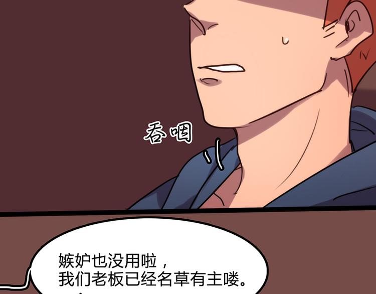 第10话 小白兔的真面目2