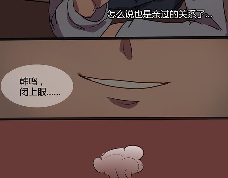 第6话 你可要养我啊26