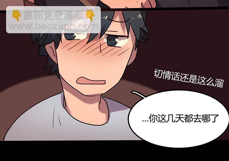 第6话 你可要养我啊40