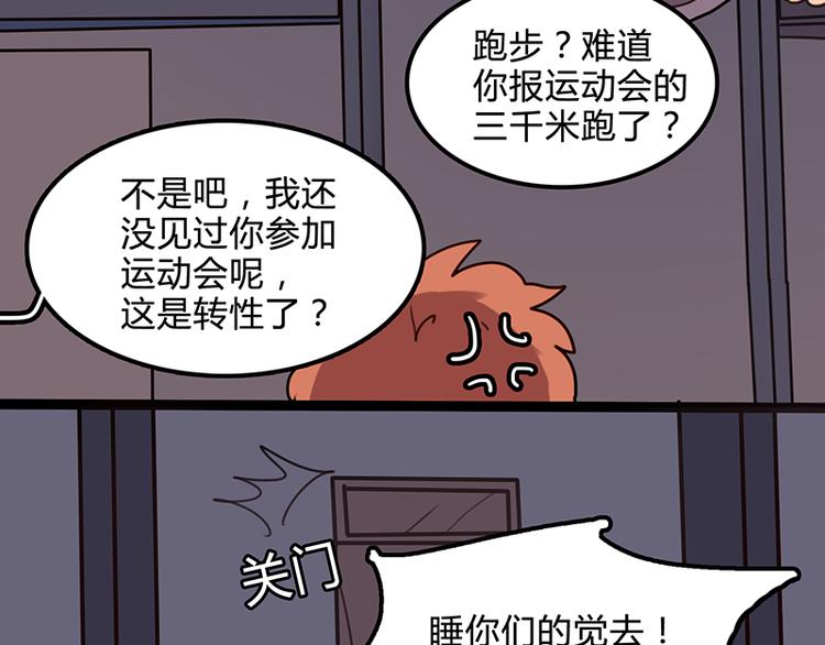 第8话 谁下去关个灯？9