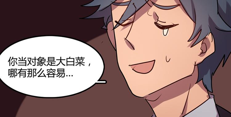 第6话 你可要养我啊6