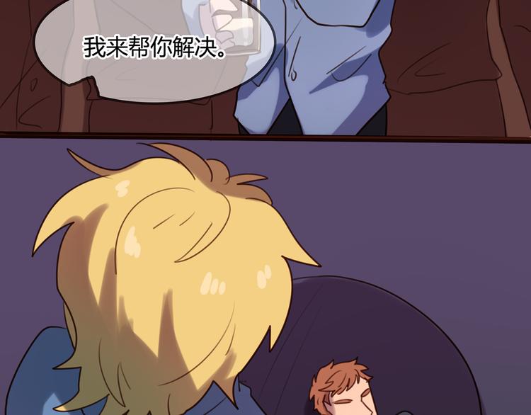 第3话 你靠这么近干嘛？！32