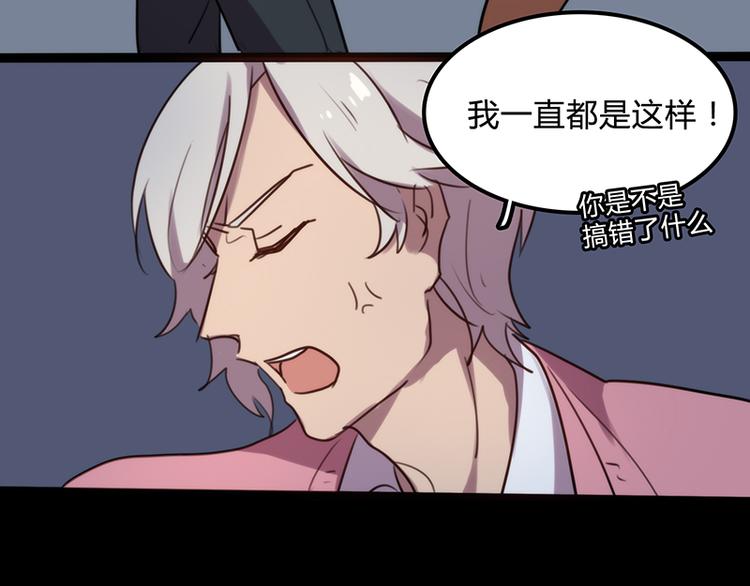 第10话 小白兔的真面目29