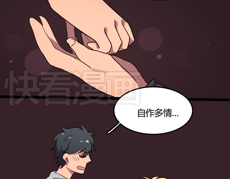 第6话 你可要养我啊37