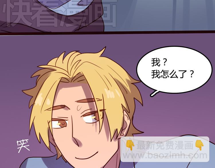 第3话 你靠这么近干嘛？！39