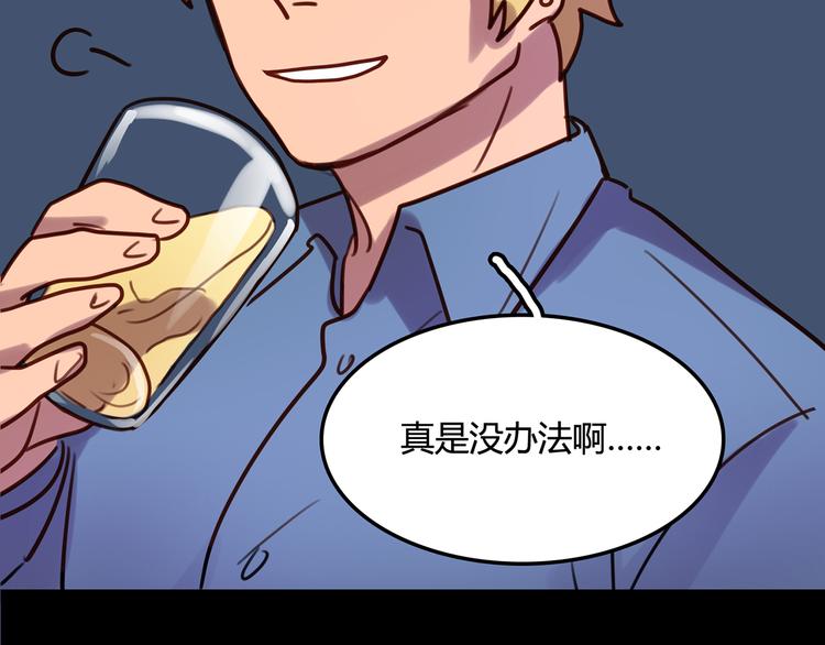 第3话 你靠这么近干嘛？！48