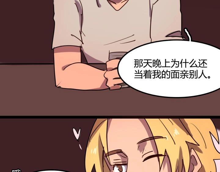 第5话 小孩子是不能喝酒的36