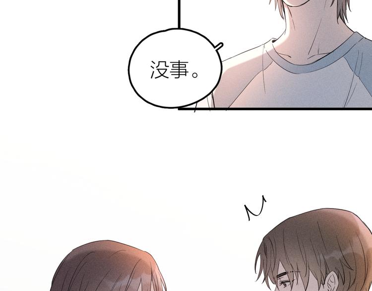 第3话 不是一见如故20