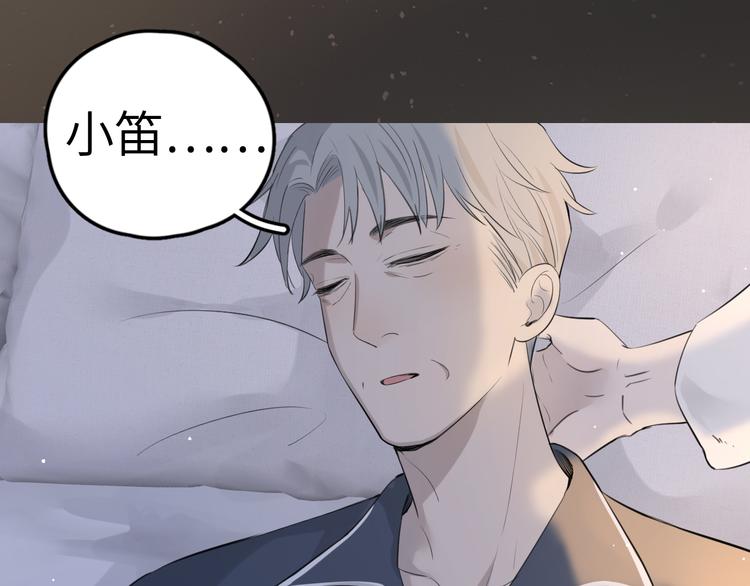 序章 再次与你相见11