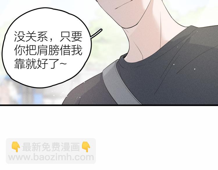 第9话 肩膀给你靠47