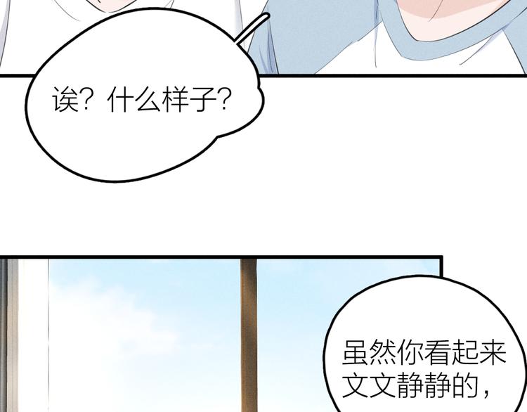 第4话 见家长好恐怖！52